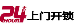 涟源开锁公司